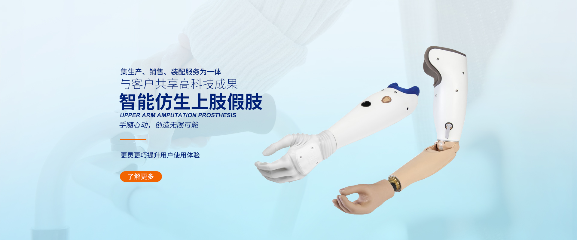 衡阳科莱美假肢矫形康复有限公司_衡阳假肢供应|衡阳矫形器生产